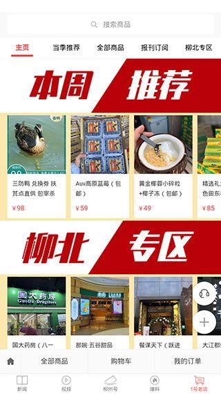 柳州最新爆料热线,揭秘城市热点事件背后的真相