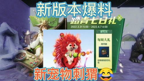 妄想山海新野物爆料最新,妄想山海新野物爆料揭秘